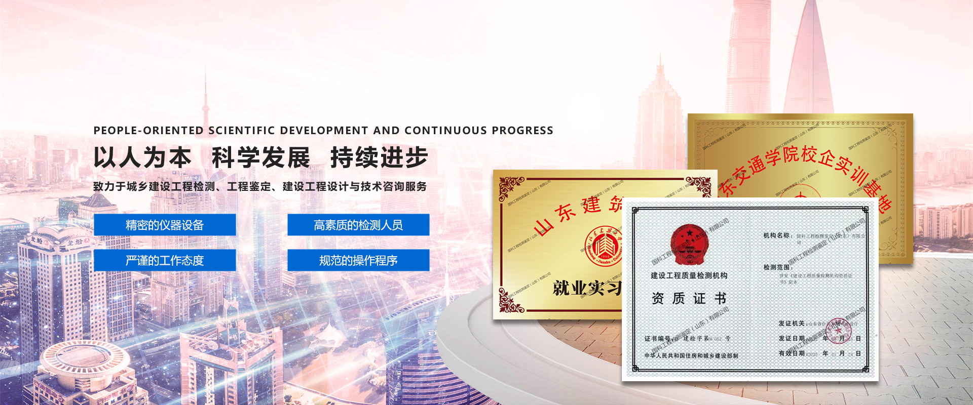 工程鑒定機構